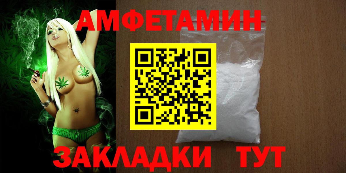 Амфетамин VHQ Кузнецк