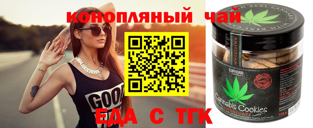 Еда ТГК марихуана  Вход с VPN  Кузнецк 
