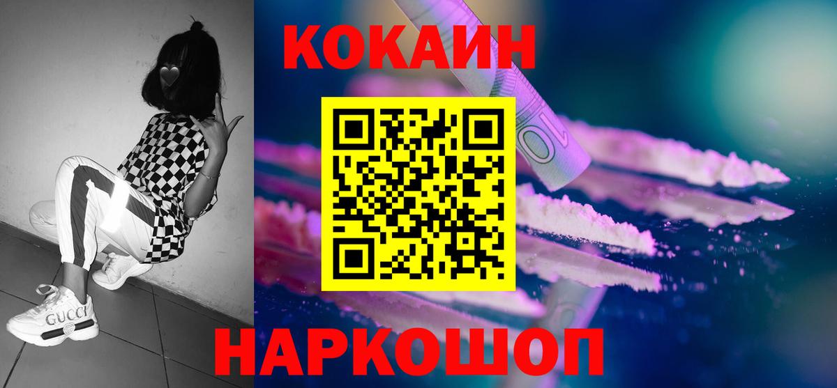 Cocaine Columbia Кузнецк