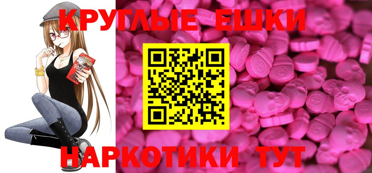 Кузнецк  Экстази  Вход с VPN  Ecstasy круглые 