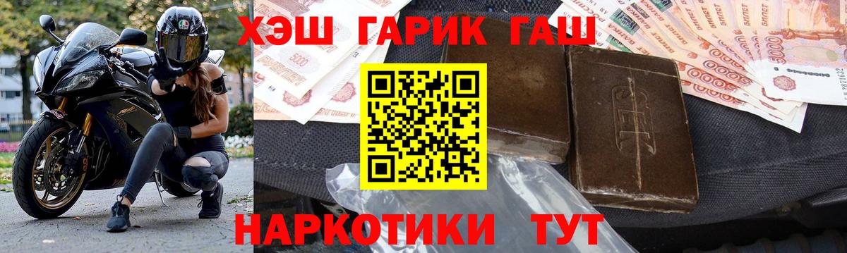 Кузнецк  где можно купить наркотик  Вход с VPN  Гашиш хэш  ГАШ 40% ТГК 