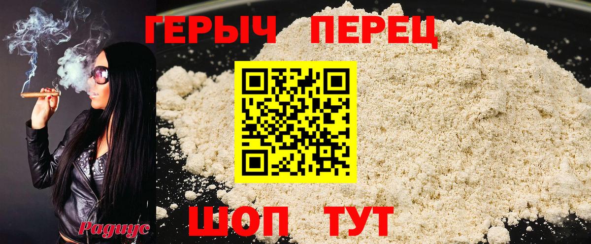 Героин хмурый Кузнецк