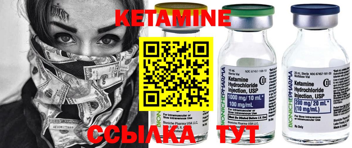 сайты даркнета формула  КЕТАМИН ketamine  Кузнецк  Вход с VPN  Кетамин VHQ 