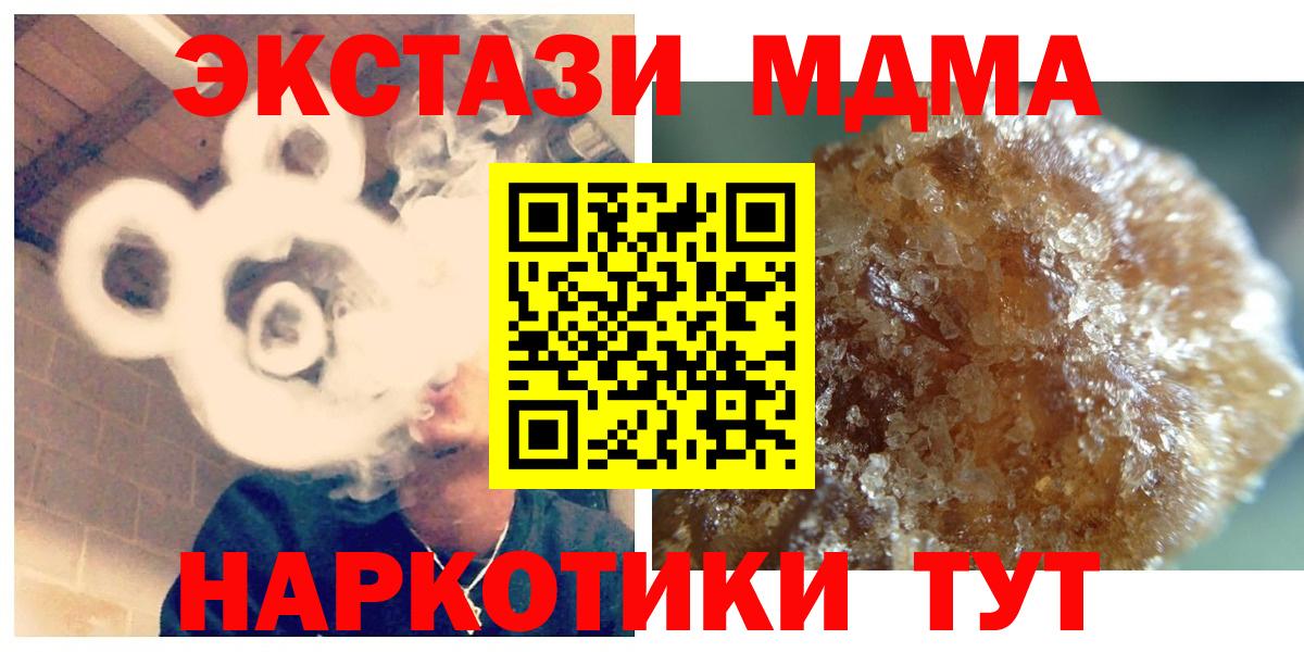 MDMA VHQ  МДМА crystal  Кузнецк  Вход с VPN 