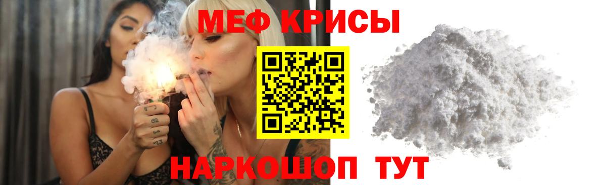 Мефедрон кристаллы Кузнецк