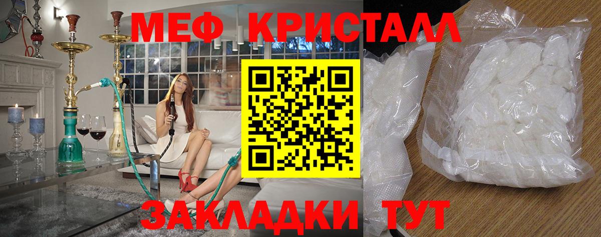 Кузнецк  МЯУ-МЯУ VHQ  Меф  МЕФ  Вход с VPN 