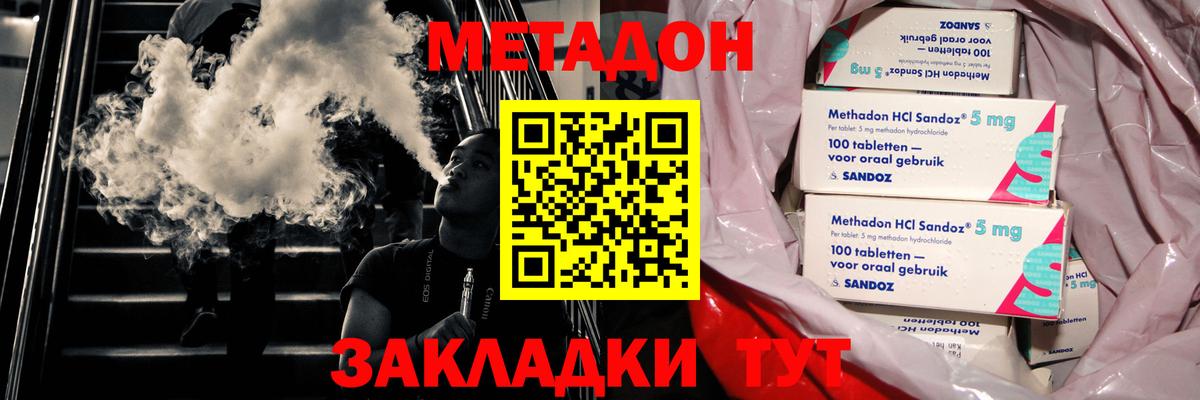 Кузнецк  Метадон кристалл  Вход с VPN 