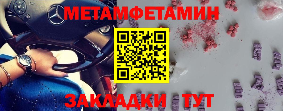 Кузнецк  Метамфетамин пудра  МЕТАМФЕТАМИН  Вход с VPN  Метамфетамин пудра 