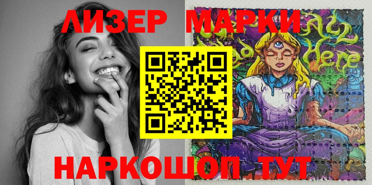 Кузнецк  Наркотические марки  Марки NBOMe 1500мкг  Вход с VPN  Марки NBOMe 1500мкг 