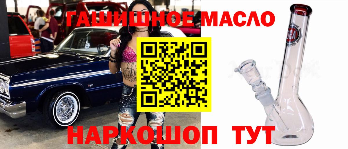 Кузнецк  Дистиллят ТГК THC oil  Вход с VPN 