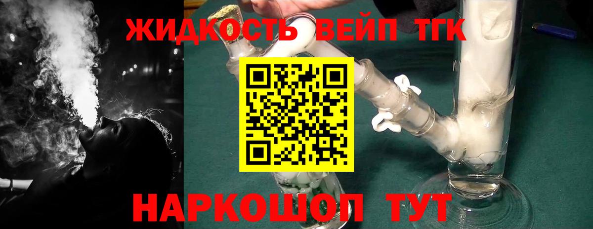 ТГК вейп с тгк Кузнецк